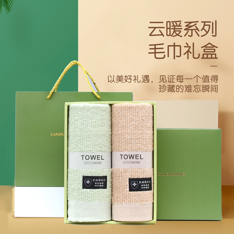 云暖时光双毛巾礼盒
