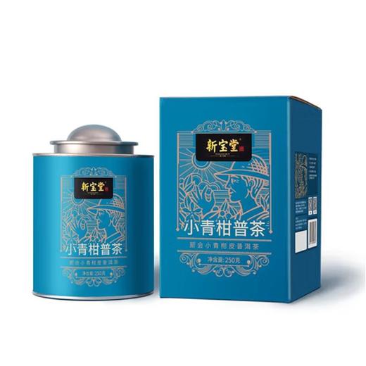 新宝堂小青柑普茶蓝罐礼盒250g 商品图0
