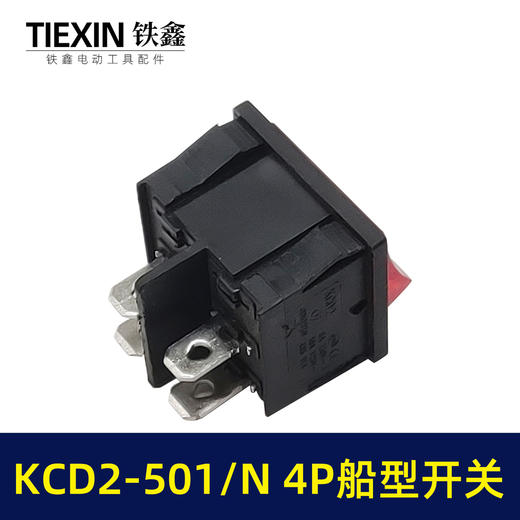 【货号02591】 KCD2-501/N 4P红色带灯 220V船型开关清洗机洗车机开关 商品图4