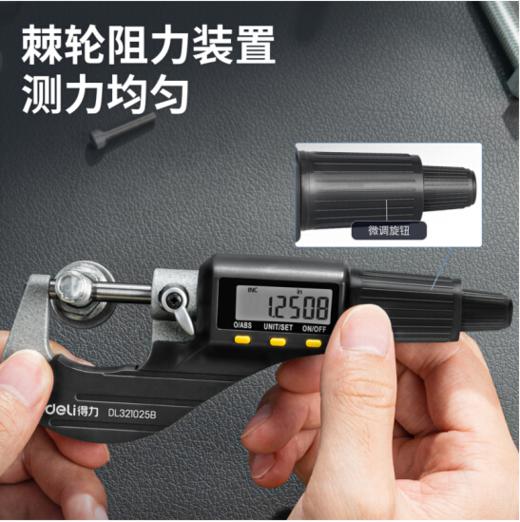 得力数显外径千分尺(黄) 商品图1