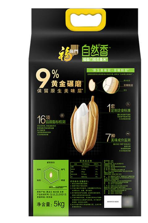 【亚欧超市】福临门自然香五常稻花香大米5kg/袋 商品图1