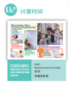 【2026杂志季】TIME FOR KIDS《时代周刊》儿童版(英文报纸) 订阅周期为26年1月-12月 商品缩略图4
