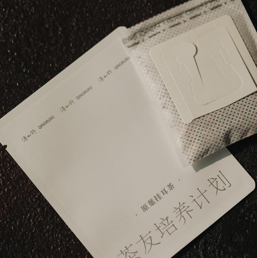 清如许茶友培养计划｜原叶挂耳茶包 12包/盒 商品图3