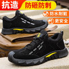 新款劳保鞋男防砸防刺钢包头四季款耐磨橡胶底舒适透气安全鞋工作鞋 商品缩略图4