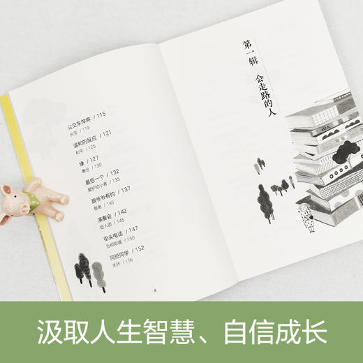 林良暖心文集·会走路的人    三年级正版现货速发|名师推荐|小学生课外阅读3年级 商品图1