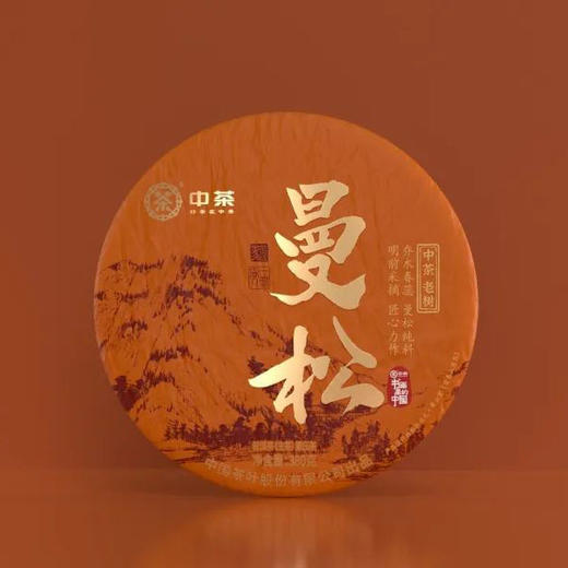中茶×《书画里的中国》联名老树系列曼松--380克/饼 商品图0