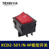 【货号02591】 KCD2-501/N 4P红色带灯 220V船型开关清洗机洗车机开关 商品缩略图1
