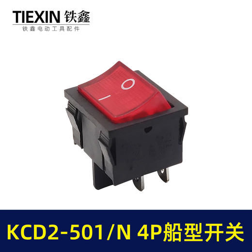 【货号02591】 KCD2-501/N 4P红色带灯 220V船型开关清洗机洗车机开关 商品图1