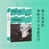 中信出版 | 美丽之味+犹在镜中+我的无限痴迷（套装3册）双11·限时特惠 商品缩略图1