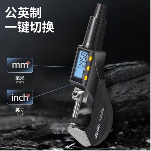 得力数显外径千分尺(黄) 商品图3
