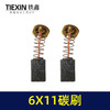 【货号00829】原厂三锋125角磨机碳刷切割机磨光机电链锯电刷6*11尺寸碳刷 商品缩略图4