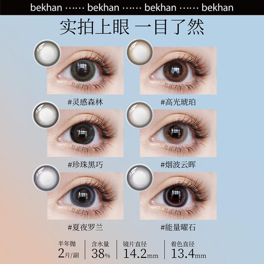 【无惧光系列-半年抛合集】冰感防紫外线半年抛2片/1副（花呗支付联系客服） 商品图1