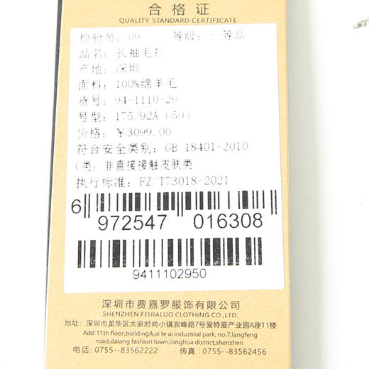 YvesFigarau伊夫·费嘉罗秋冬新款100%绵羊毛休闲长袖毛衫941110 商品图6