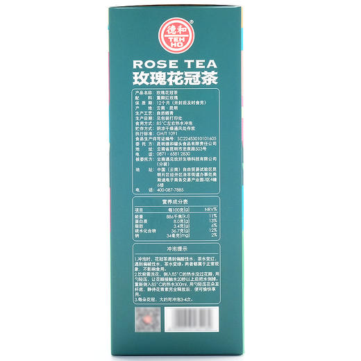 芳香四溢，汤汁绵柔 丰富花青素 德和玫瑰花冠茶20g/盒（15袋） 重瓣玫瑰 花茶  云南特产 商品图3