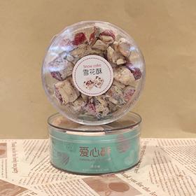 雪花酥