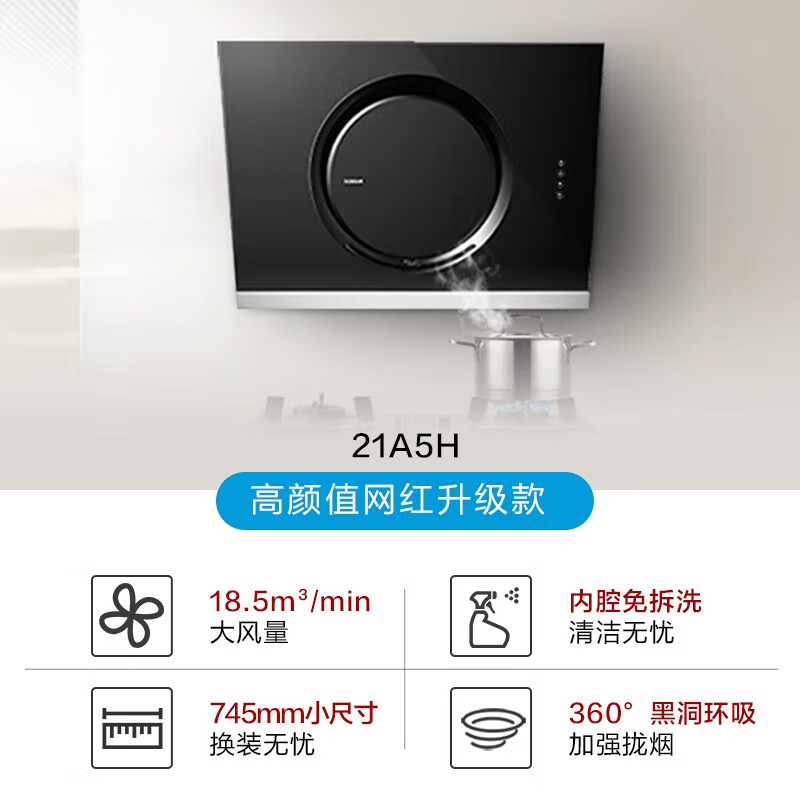 Robam/老板21A5H/21A6H+30B0侧吸大吸力抽油烟机燃气灶具烟灶套餐