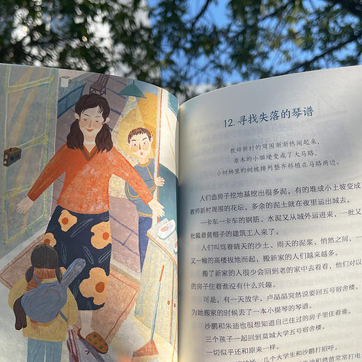 城市的眼睛   四年级共正版现货速发|名师推荐|小学生课外阅读4年级课外读物名师 商品图2