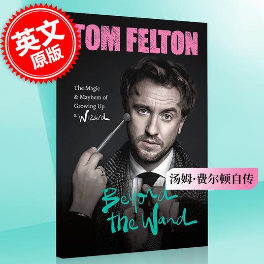 汤姆·费尔顿自传 精装 哈利波特 马尔福演员 英文原版 Beyond the Wand tom felton 商品图0