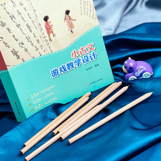 小古文游戏教学设计 拓展阅读 测评题目 统编小学语文教科书小古文文言文教学 小初衔接 商品图4