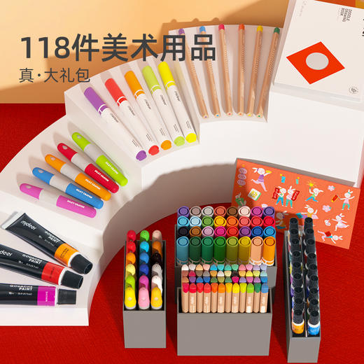 mideer弥鹿儿童画画工具套装水彩笔蜡笔水粉颜料彩色笔美术用品礼盒小学生幼儿园生日礼物绘画兔年限定礼盒装 商品图2