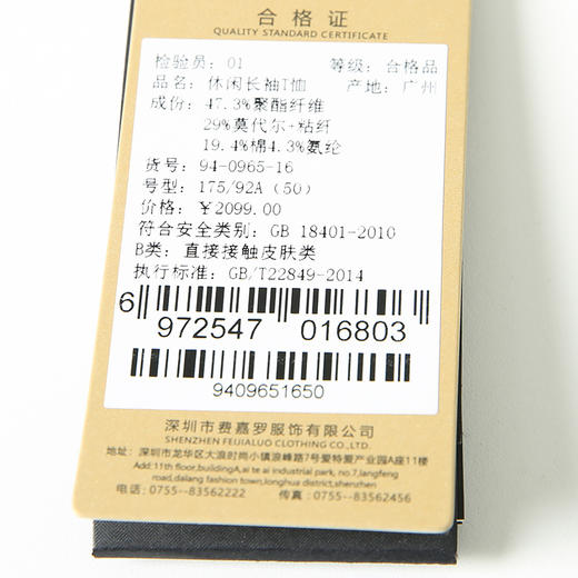 YvesFigarau伊夫·费嘉罗秋冬新款休闲长袖T恤940965 商品图7