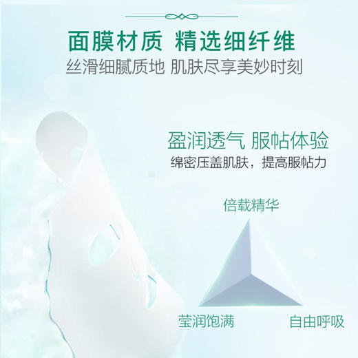百雀羚草本系列8杯水保湿水嫩面膜5片22g 商品图2