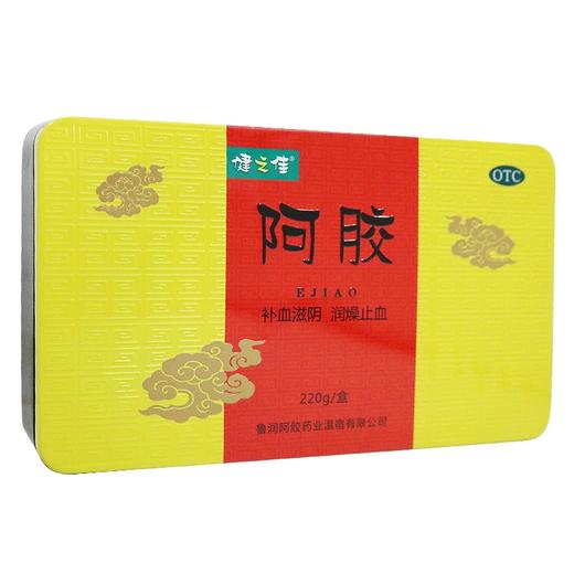 健之佳,阿胶(铁盒装) 【220g/盒】 山东鲁润 商品图1