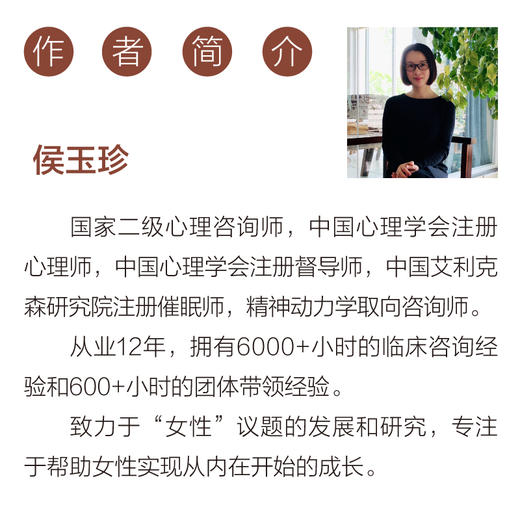 因为我是女性 如何深度疗愈代际创伤 商品图2
