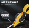 得力架式钢卷尺三倍速塑壳(黄) 商品缩略图5