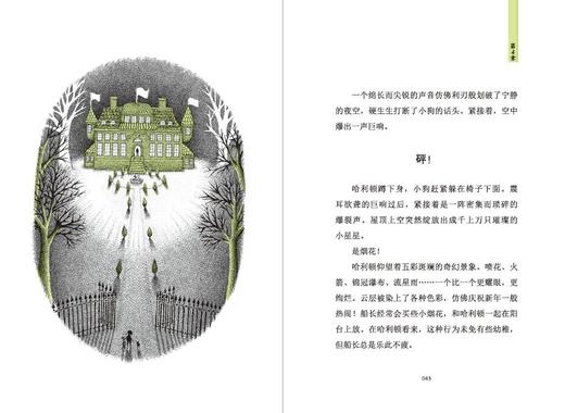 小镇夜行记    六年级共读书正版现货速发|名师推荐|小学生课外阅读6年级课外读物名师 商品图1