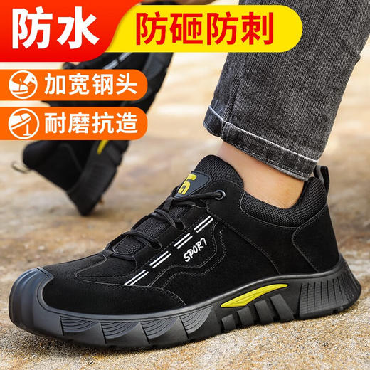 新款劳保鞋男防砸防刺钢包头四季款耐磨橡胶底舒适透气安全鞋工作鞋 商品图2