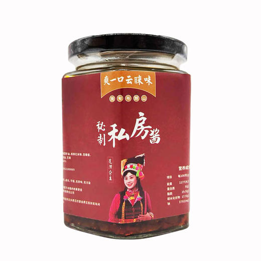 云南保山施甸秘制私房酱280g/瓶（新老包装随机发货） 商品图0