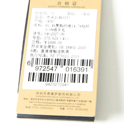 YvesFigarau伊夫·费嘉罗秋冬新款休闲长袖衬衫942327 商品图7