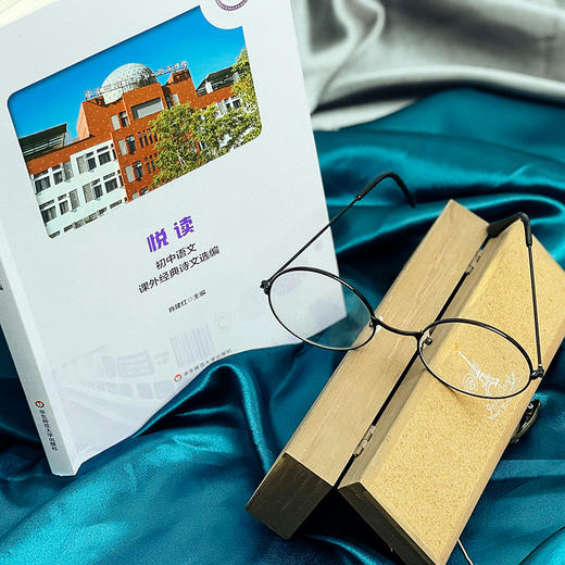 悦读 初中语文课外经典诗文选编 初中阅读课 教学参考资料 肖建红 主编 商品图2