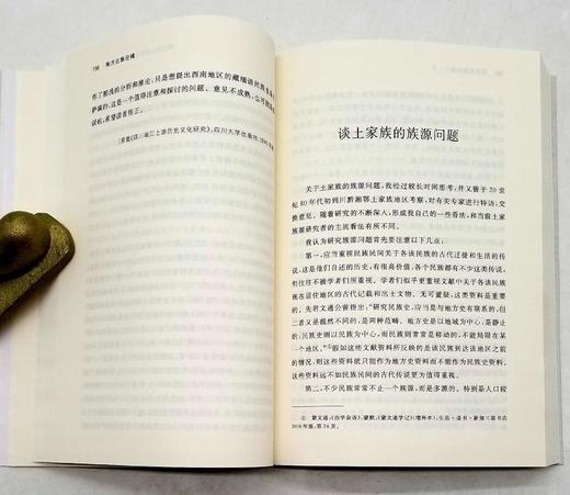 《南方古族论稿》《塞种史研究》，蒙默、佘太山著，商务印书馆2015年左右版，两册定价77，售价46元。 商品图7