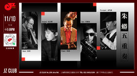 【JZ Club】11.10 朱蟒五重奏