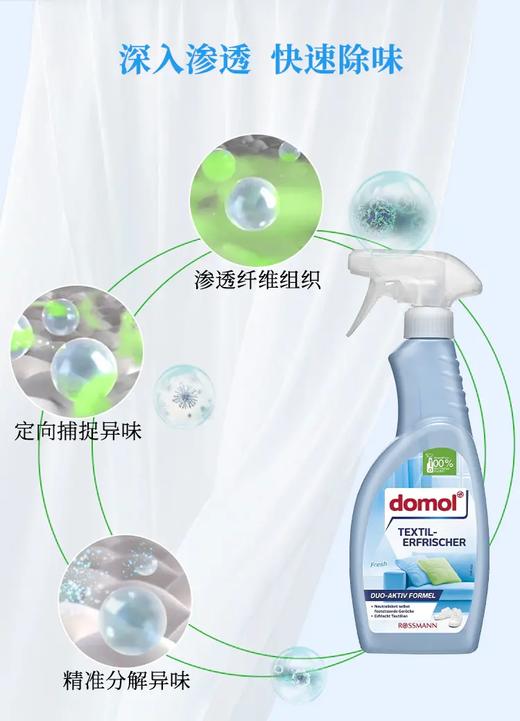 【中欧班列精选2瓶】 德国纺织品清新喷雾  原装进口ROSSMANN纺织品清新喷雾 500ml/瓶 商品图4