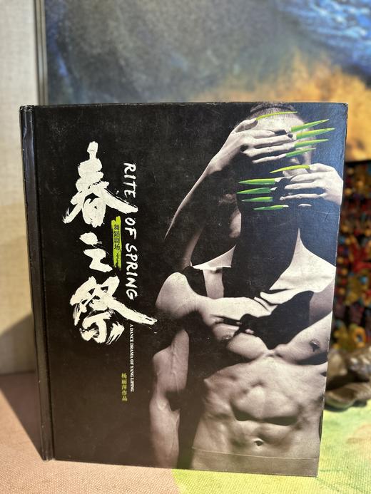 杨丽萍舞剧周边书签 商品图6