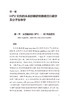 现货 人乳头状瘤病毒感染与头颈癌 于振坤主译 乳头状瘤病毒头颈部肿瘤诊疗 HPV阳性肿瘤手术治疗 人民卫生出版社9787117335478 商品缩略图4