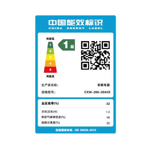 老板（Robam）28A5S+57B0变频大吸力油烟机23立方 三面拢烟 5.0kW火力灶具 商品图2