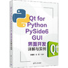 Qt for Python PySide6 GUI界面开发详解与实例 商品缩略图0