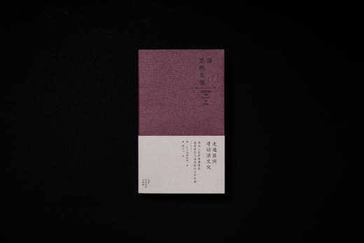 日本漆文化史 / 漆艺史话 / 漆·亚洲血液 套装3册 商品图3