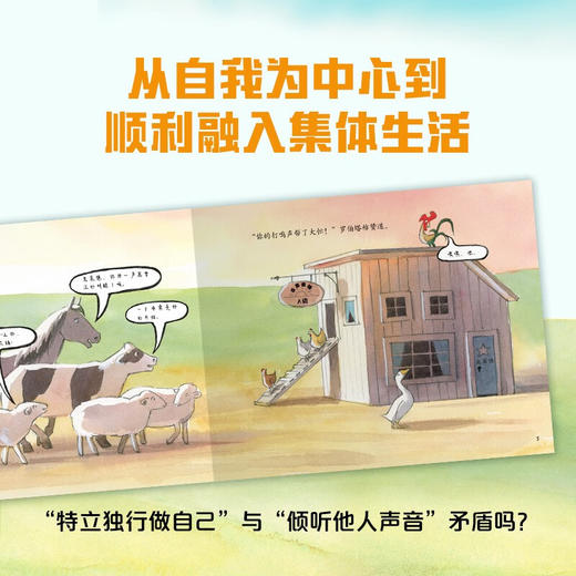 农场来了新家伙 3-8岁 梅根·多德·兰伯特 著 儿童绘本 商品图1