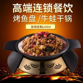 10套免费印Lg异形高端不粘锅干锅炉直径26cm34cm可选烤鱼炉【云仓】