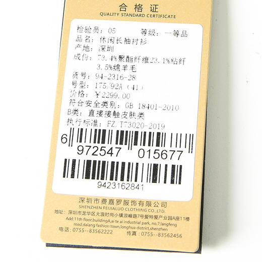 YvesFigarau伊夫·费嘉罗秋冬新款休闲长袖衬衫942316 商品图6