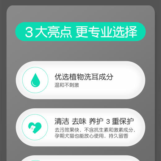 小宠洁耳舒50ml 耳部护理 商品图4