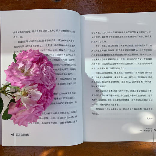 因为我是女性 如何深度疗愈代际创伤 商品图6