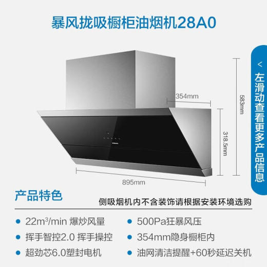 老板油烟机抽油烟机吸油烟机侧吸油烟机家用吸油烟机大吸力免拆洗挥手爆炒单烟机28A0 商品图1