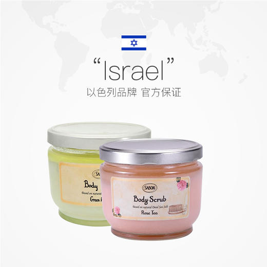 Sabon身体磨砂膏600g去鸡皮去角质玫瑰茶全身嫩白浴盐 商品图3