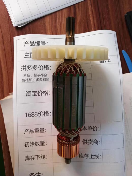 正锐P1B-42C电动扳手电机定子机壳手柄配件 商品图3